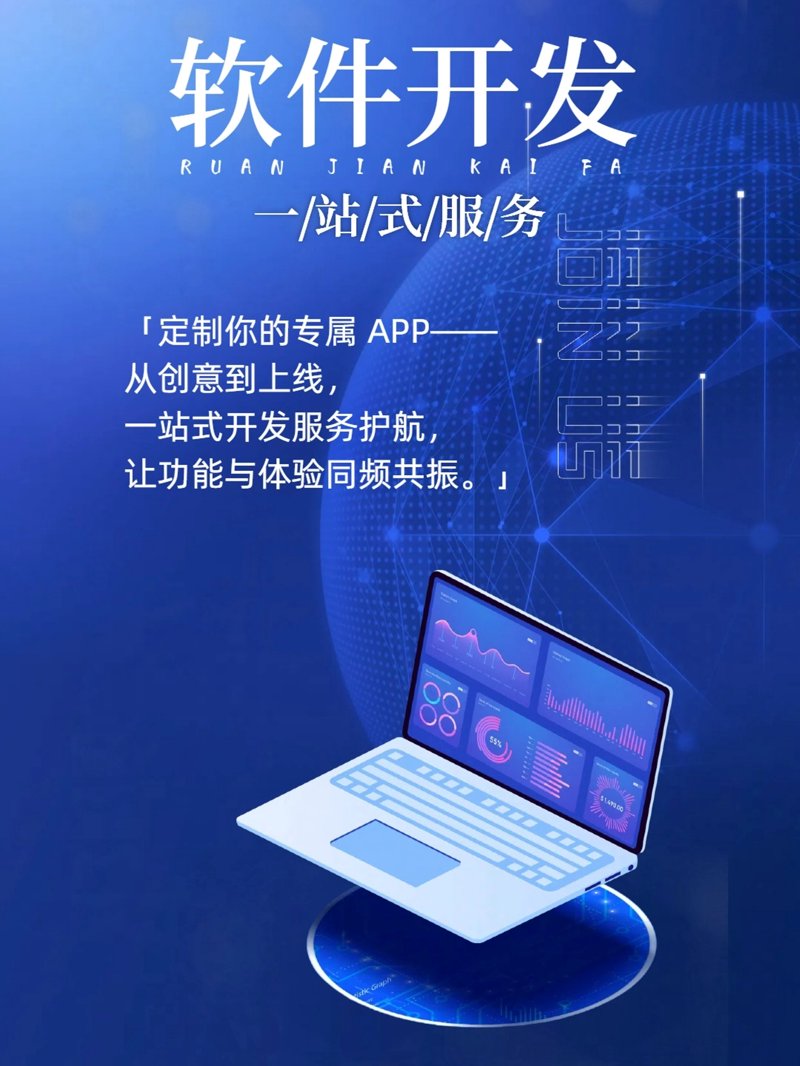 IT运维服务