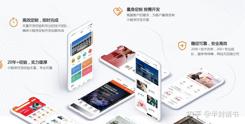 软件定制开发：为企业插上信息化翅膀